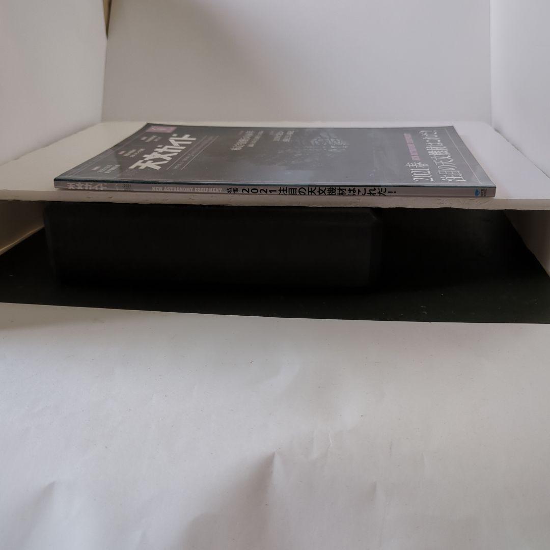 Monthly Astronomy Guide April 2021