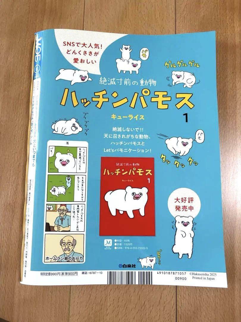 Moe 75th Anniversary Special: Dogs Forever with Bonus