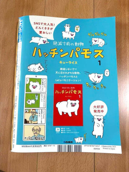 Moe 75th Anniversary Special: Dogs Forever with Bonus