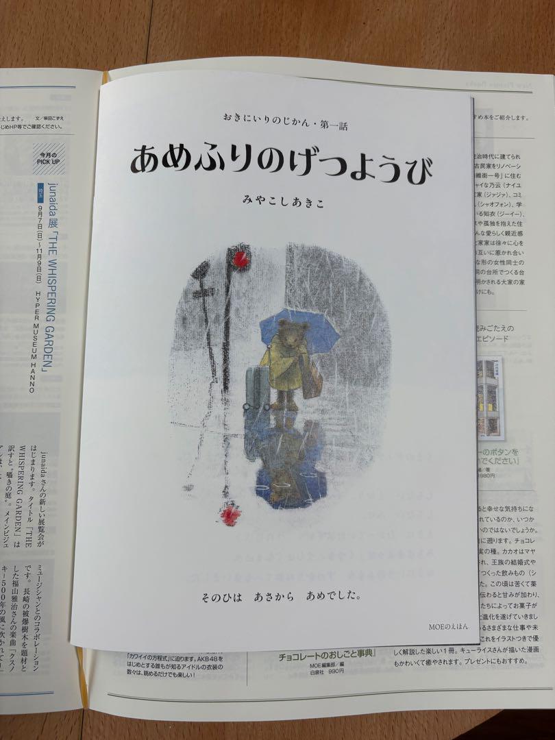 Moe 75th Anniversary Special: Dogs Forever with Bonus