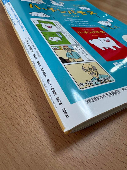 Moe 75th Anniversary Special: Dogs Forever with Bonus