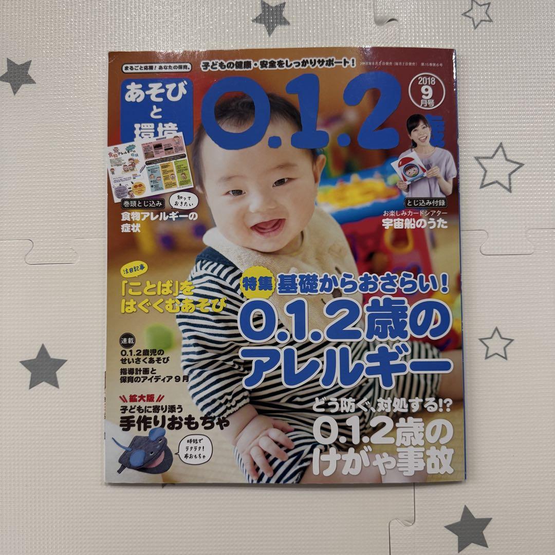 Play and Environment 0.1.2 Years September 2018 Issue