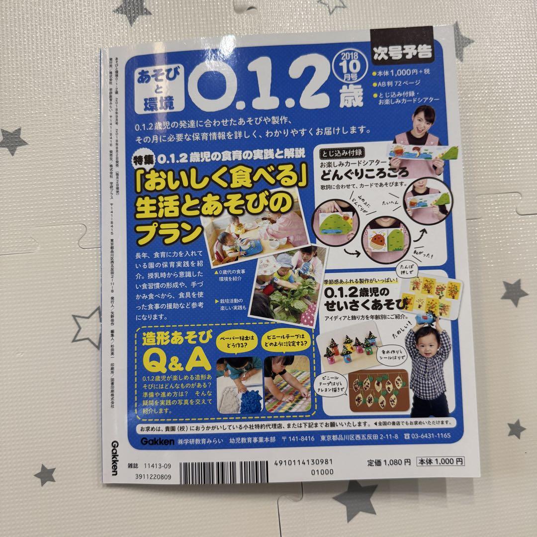 Play and Environment 0.1.2 Years September 2018 Issue