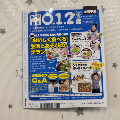 Play and Environment 0.1.2 Years September 2018 Issue