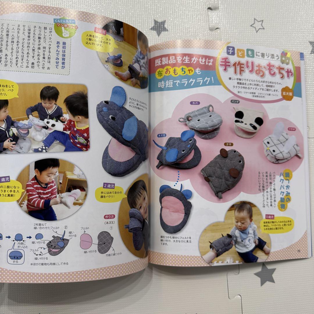 Play and Environment 0.1.2 Years September 2018 Issue