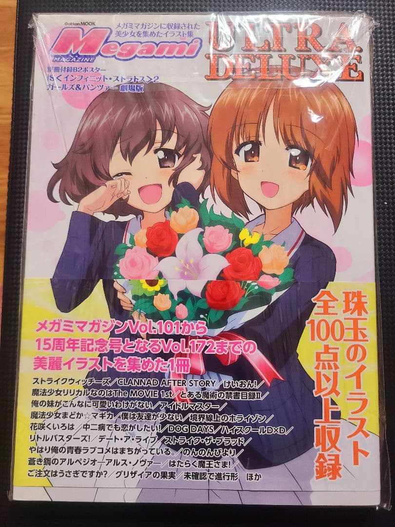 Mega-Mi Magazine ULTRA DELUXE