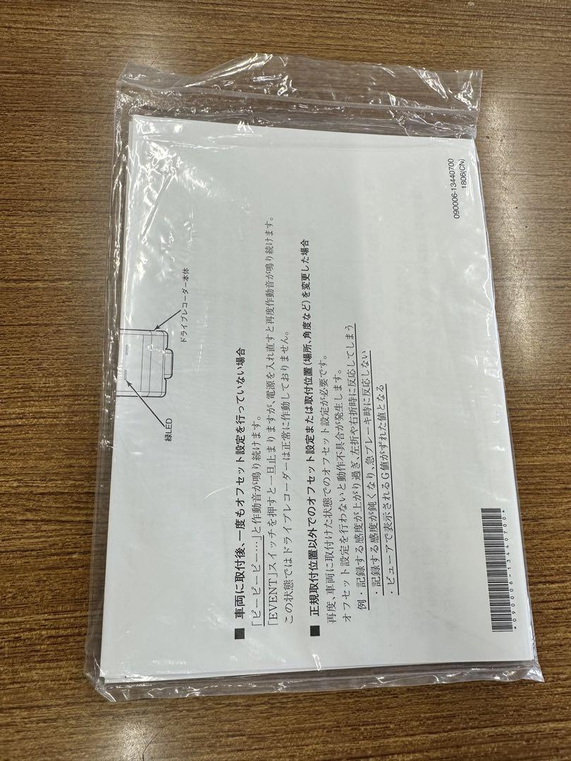 Toyota Drive Recorder User Manual