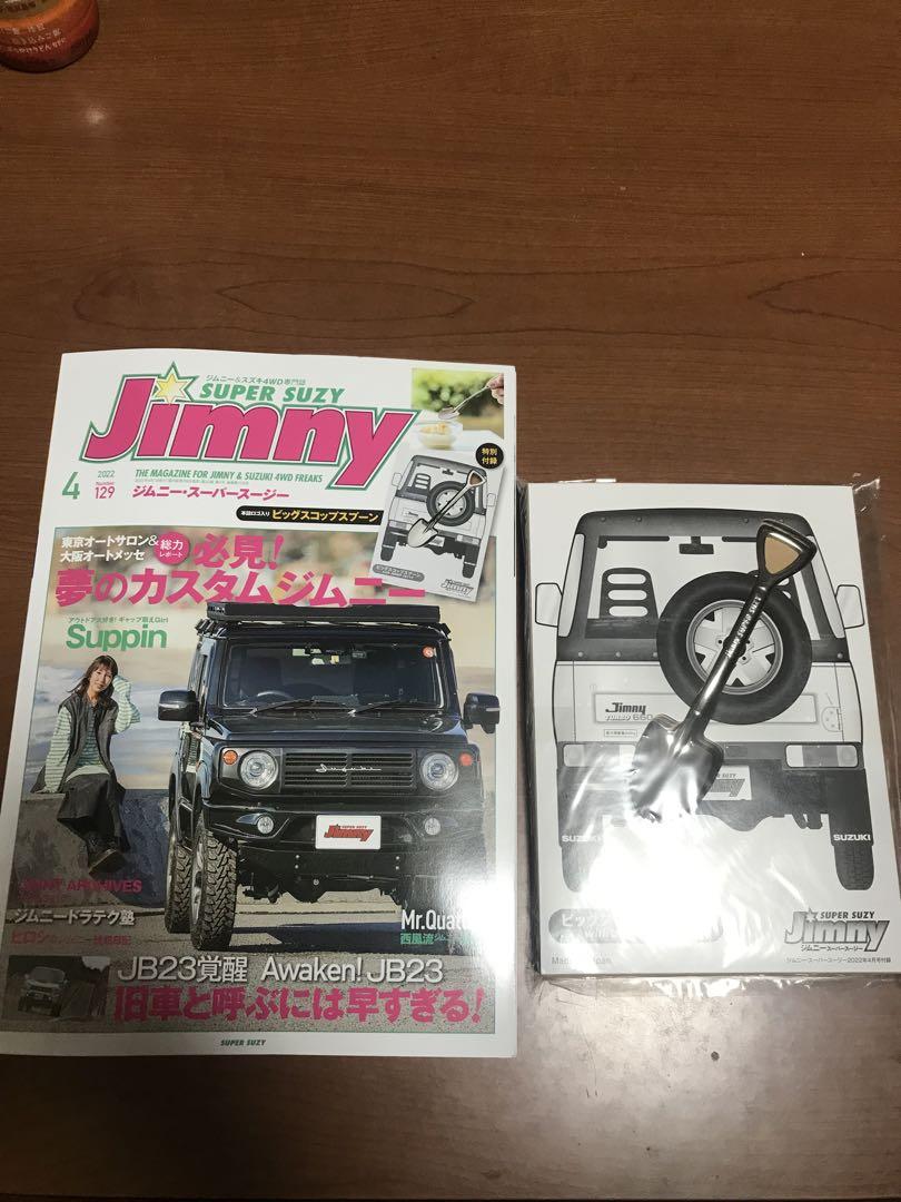 SUPER SUZY Jimny NO. 129 Comes with Bonus