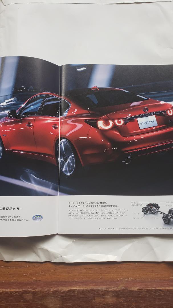 NISSAN • SKYLINE • New Car & OPTION Catalog