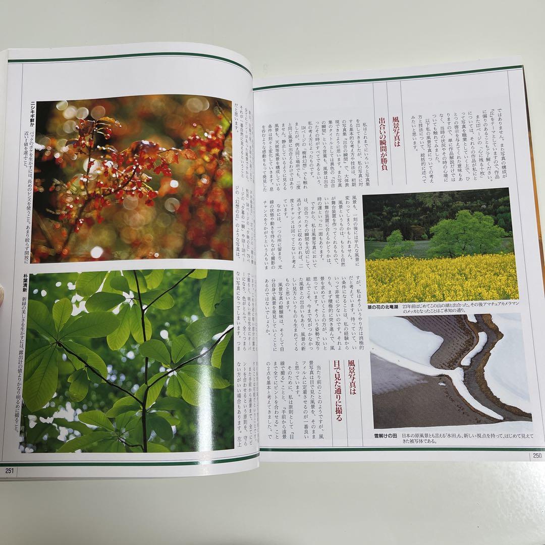 Masaemon Maeda Collection Complete Edition Volume 177