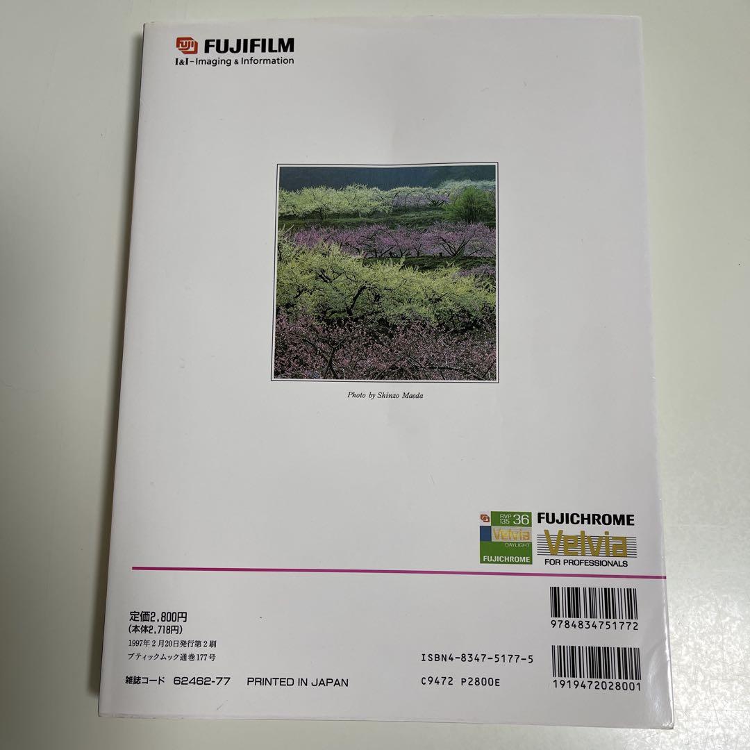 Masaemon Maeda Collection Complete Edition Volume 177