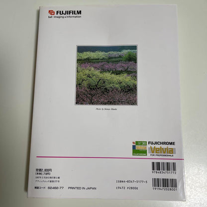 Masaemon Maeda Collection Complete Edition Volume 177