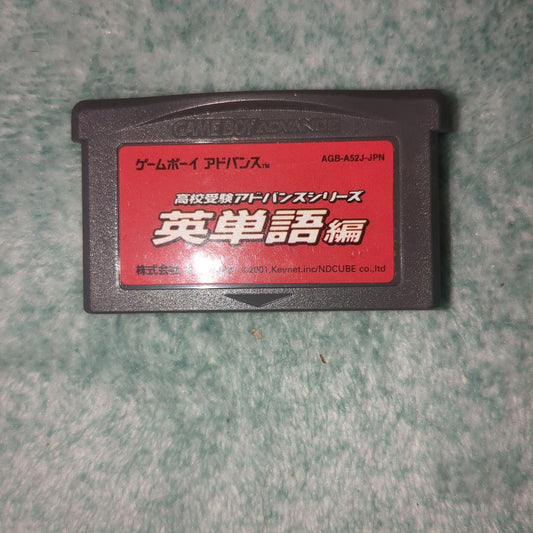Rarity Game Boy Advance High School Entrance Advance Series English Word Edition