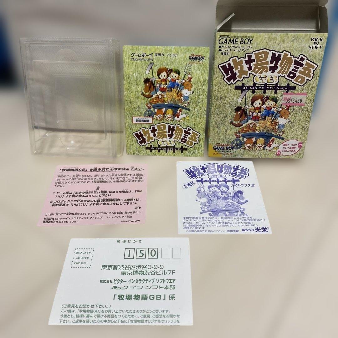 [Brand New] Harvest Moon Game Boy Box Only