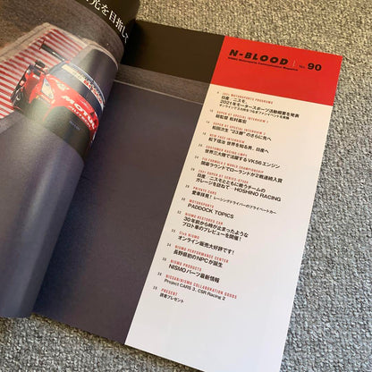 NISMO N-BLOOD No.90 Issue Nissan GT-R Newsletter