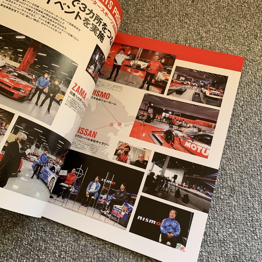 NISMO N-BLOOD No.90 Issue Nissan GT-R Newsletter