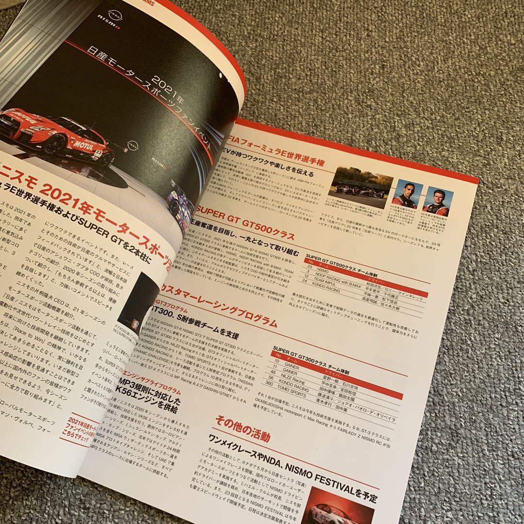 NISMO N-BLOOD No.90 Issue Nissan GT-R Newsletter