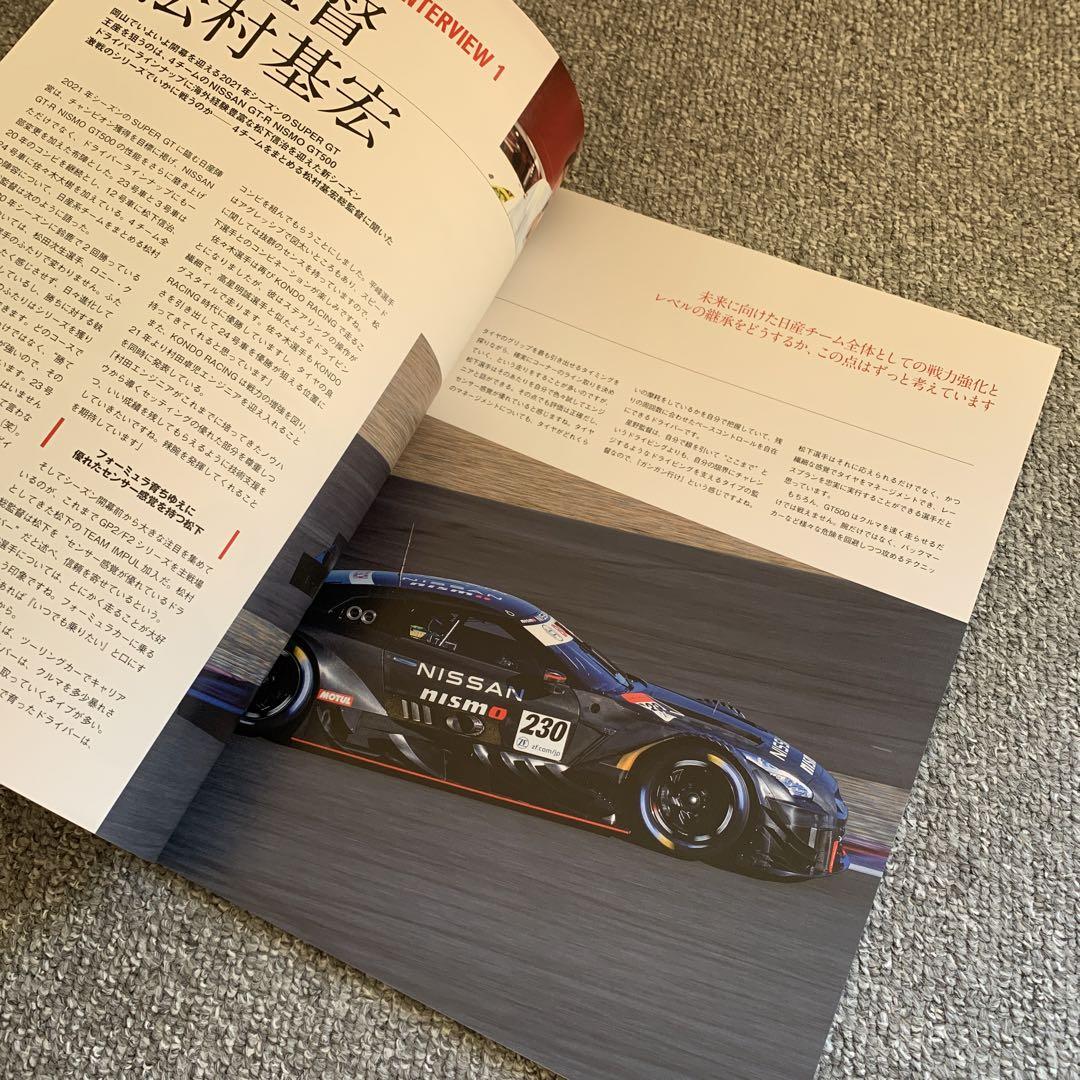 NISMO N-BLOOD No.90 Issue Nissan GT-R Newsletter