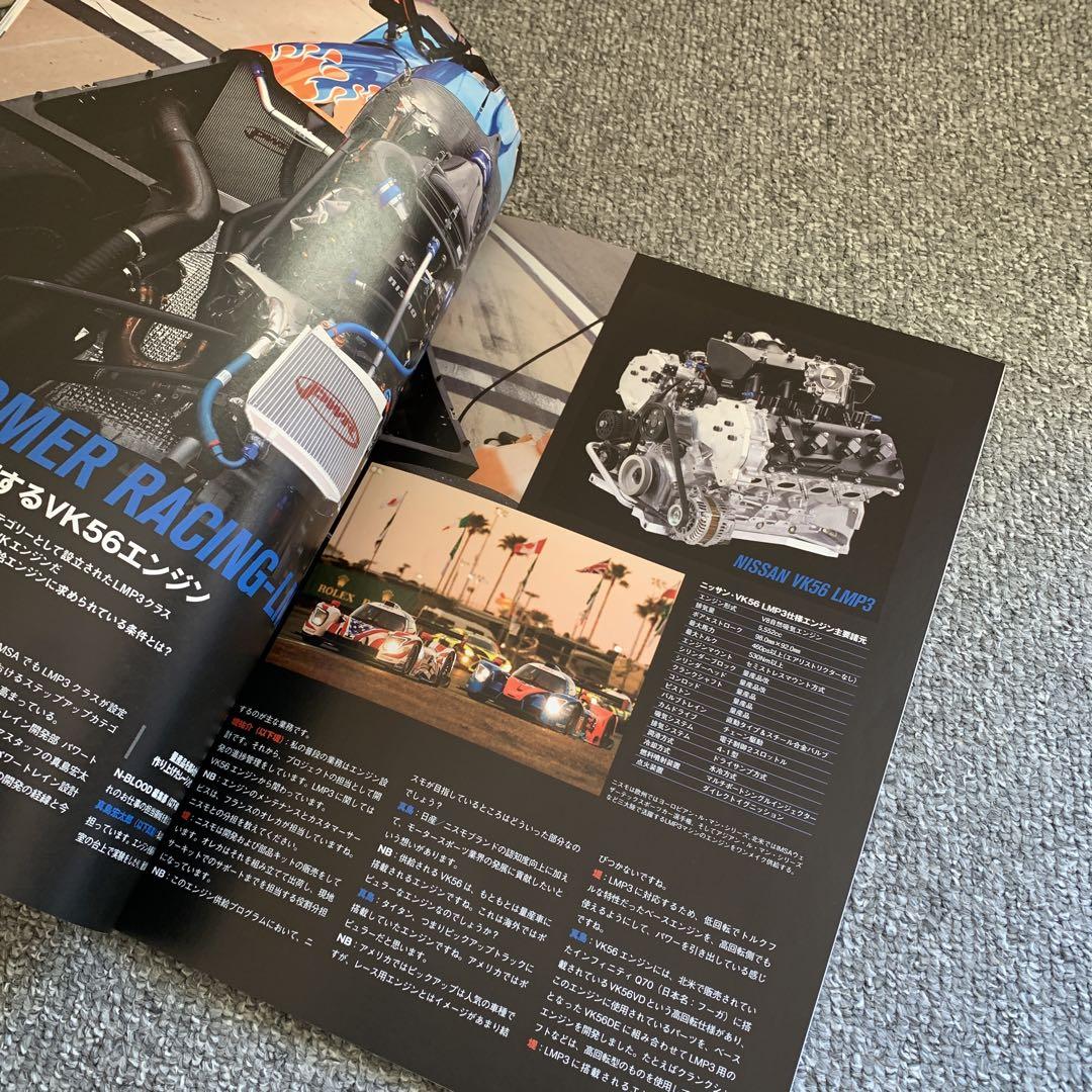 NISMO N-BLOOD No.90 Issue Nissan GT-R Newsletter