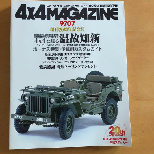 4x4 MAGAZINE January-December 1997 Issue 12