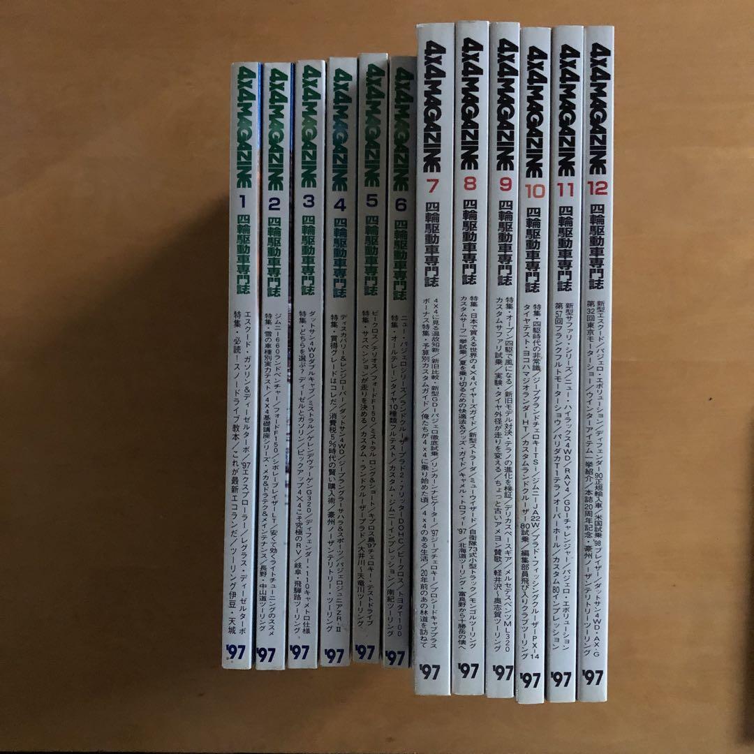 4x4 MAGAZINE January-December 1997 Issue 12