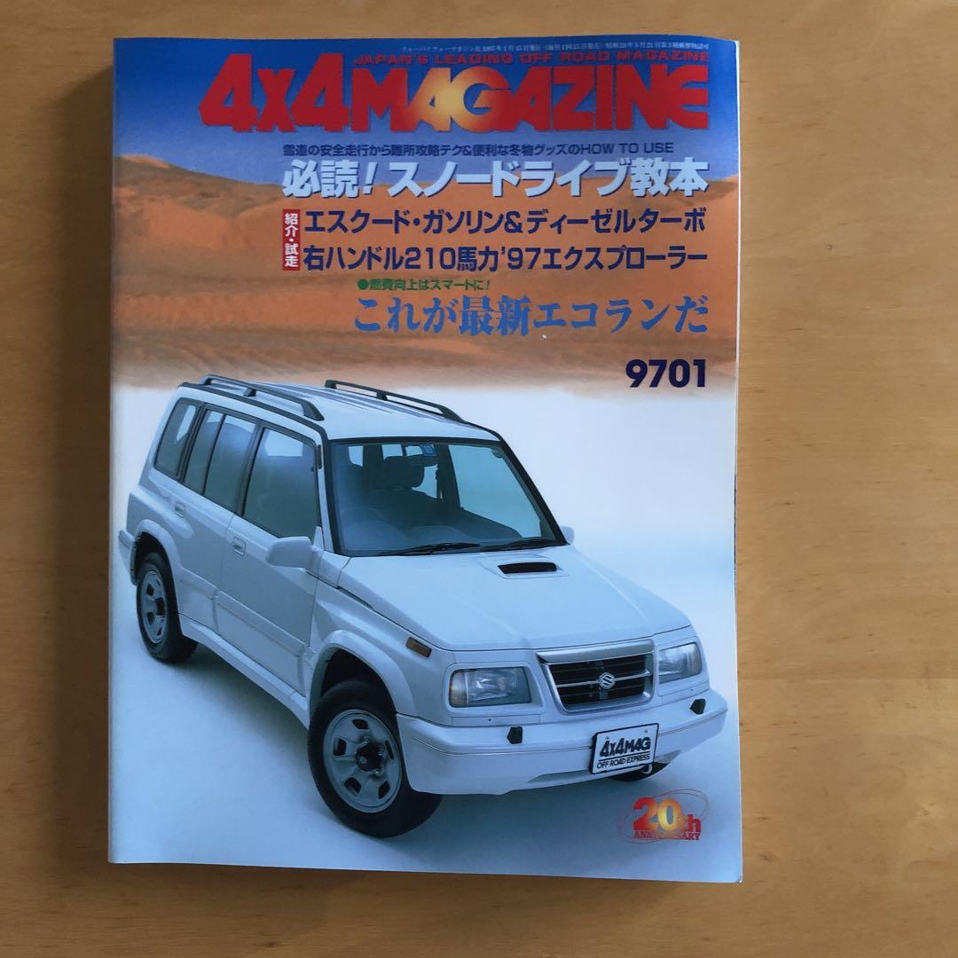 4x4 MAGAZINE January-December 1997 Issue 12