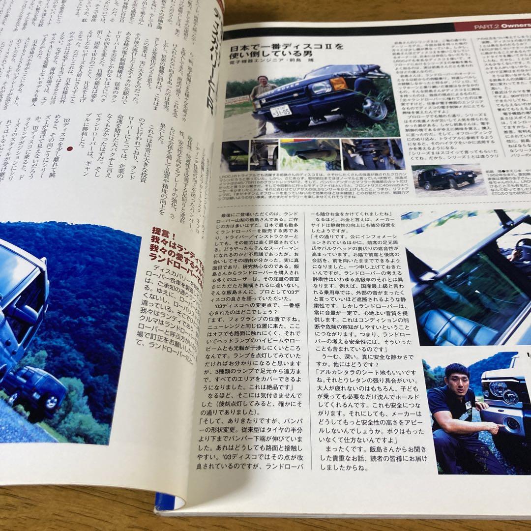 Land Rover Magazine No 2003-10-31