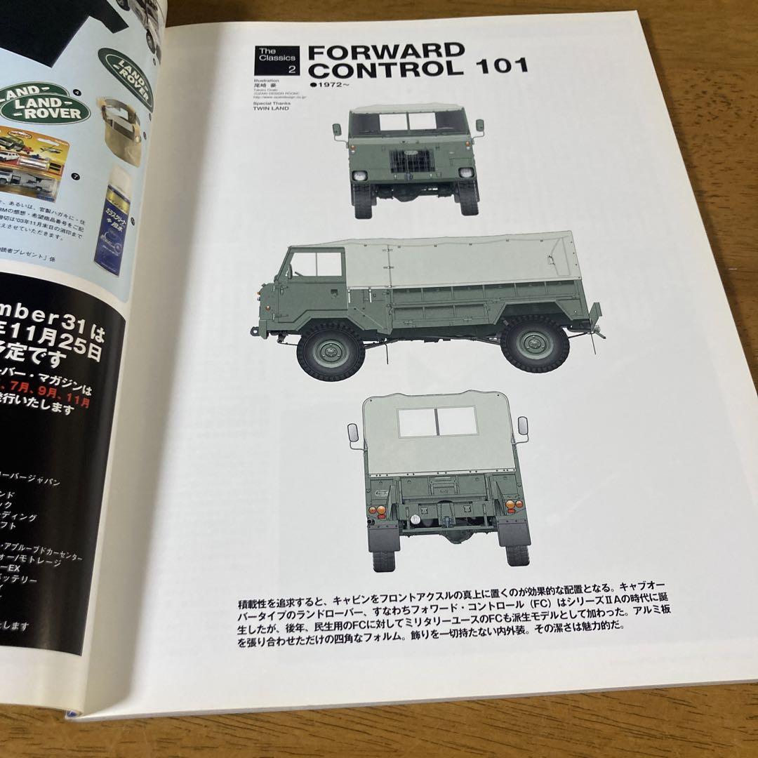 Land Rover Magazine No 2003-10-31