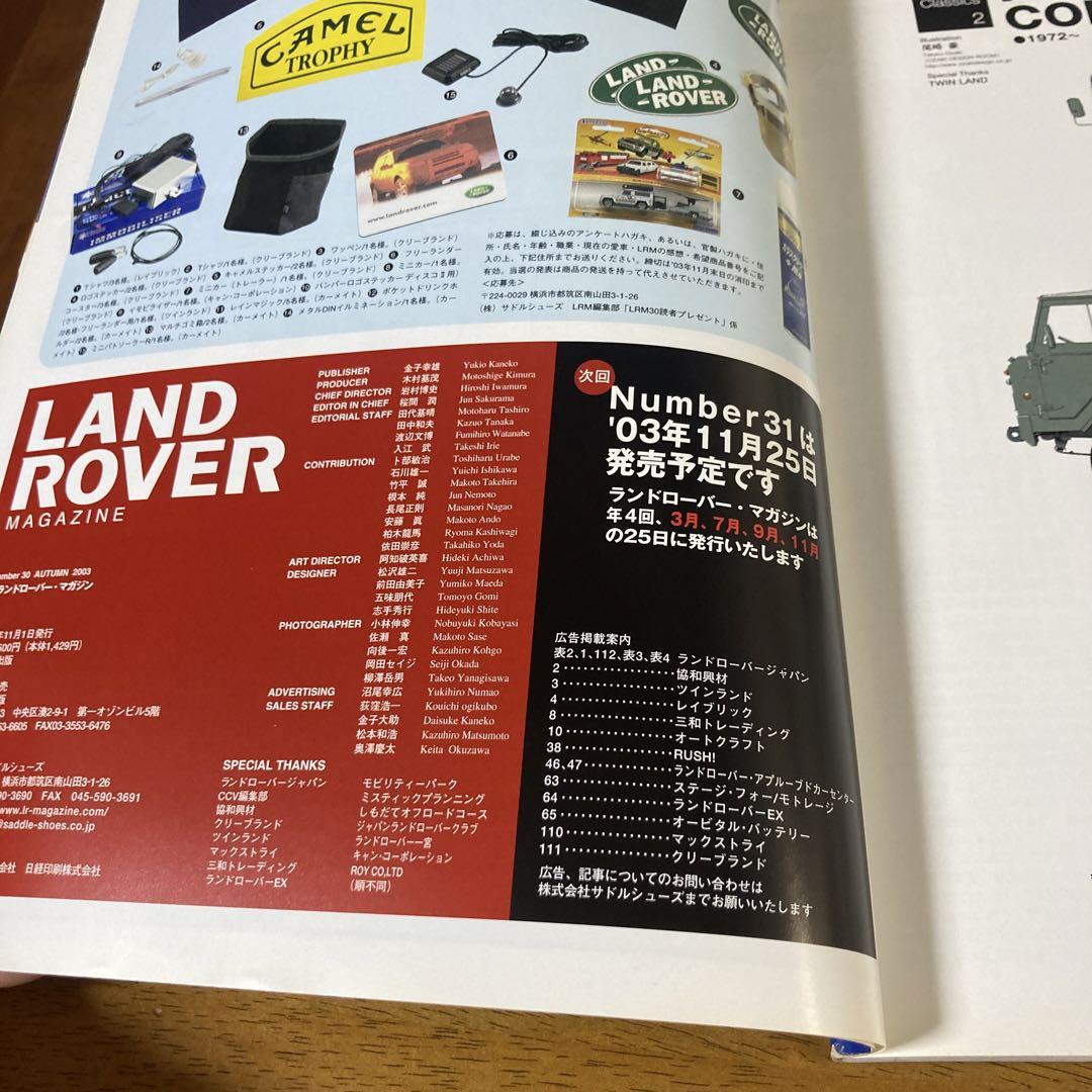 Land Rover Magazine No 2003-10-31