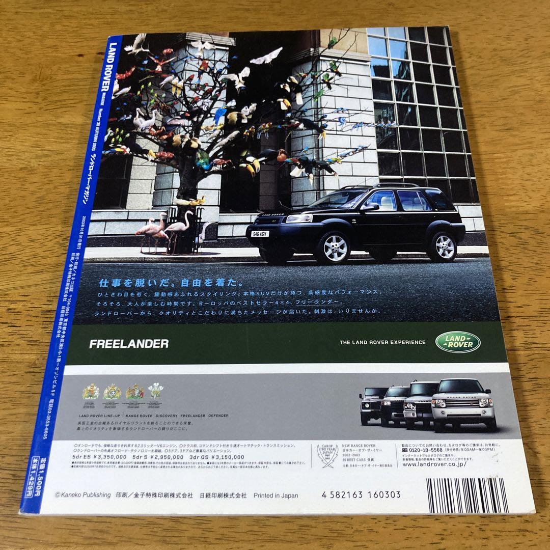 Land Rover Magazine No 2003-10-31