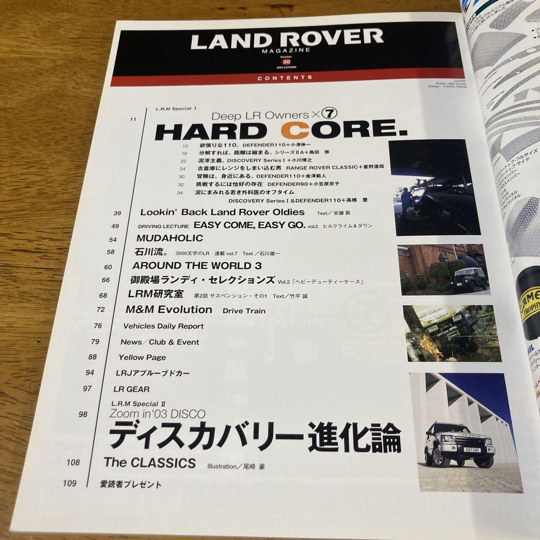 Land Rover Magazine No 2003-10-31