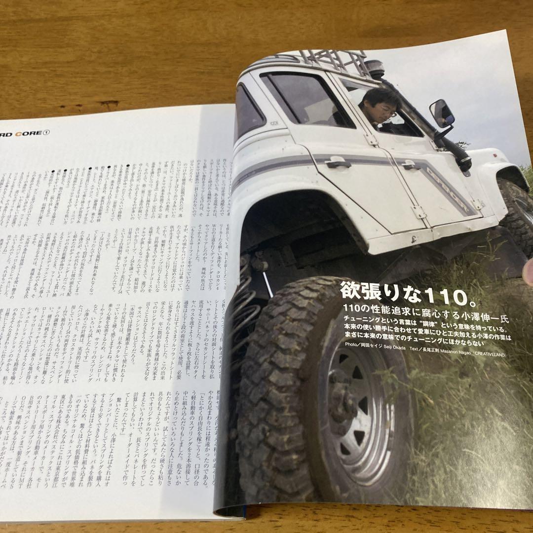 Land Rover Magazine No 2003-10-31