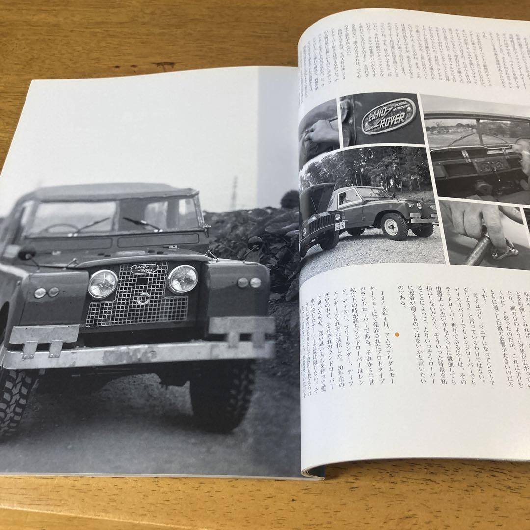 Land Rover Magazine No 2003-10-31