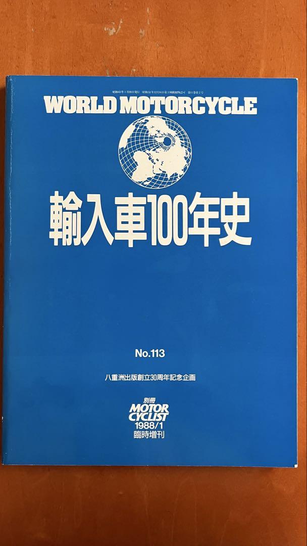 100-Year History of Imported Cars