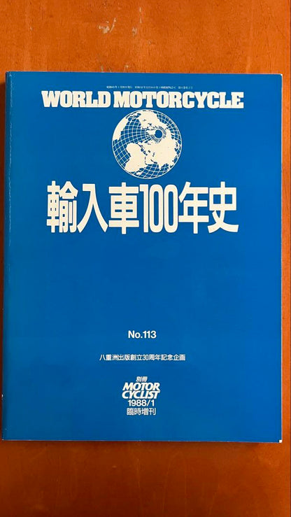 100-Year History of Imported Cars