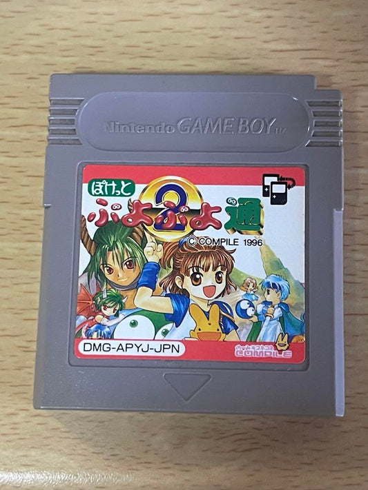 Puyo Puyo 2 DMG-APYJ-JPN