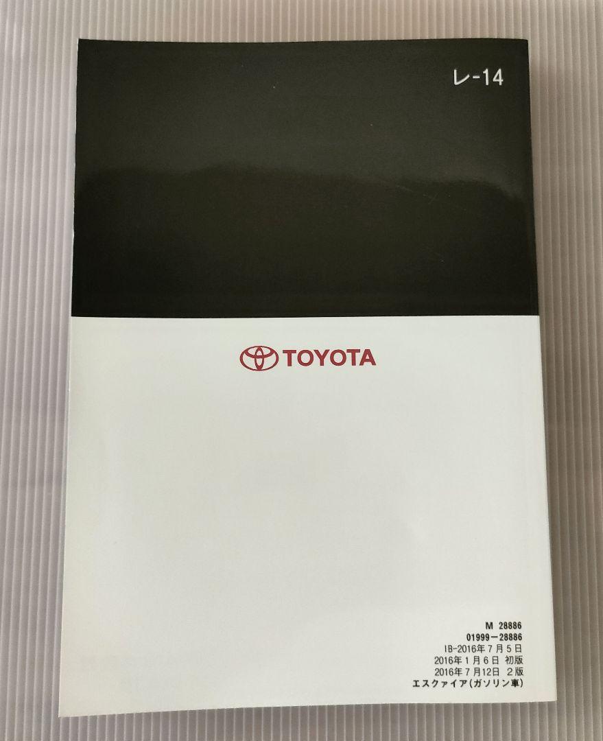 Toyota Esquire User Manual
