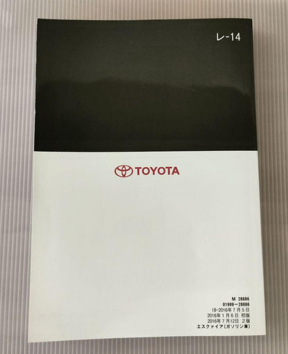 Toyota Esquire User Manual
