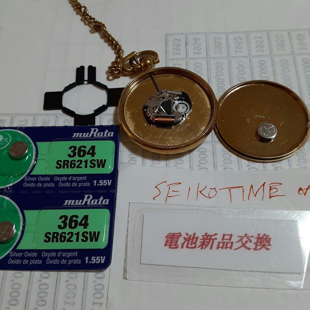 Vintage Working Product SEIKO Gold Pocket Watch 7N01−0020