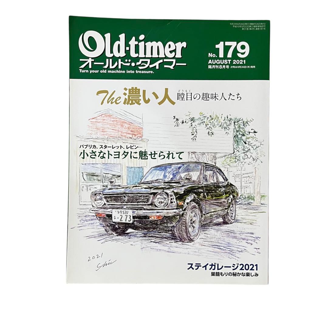 Old-timer No.179 August 2021