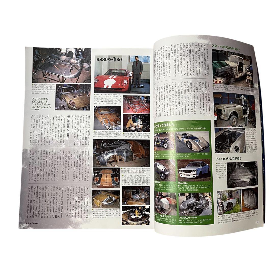 Old-timer No.179 August 2021