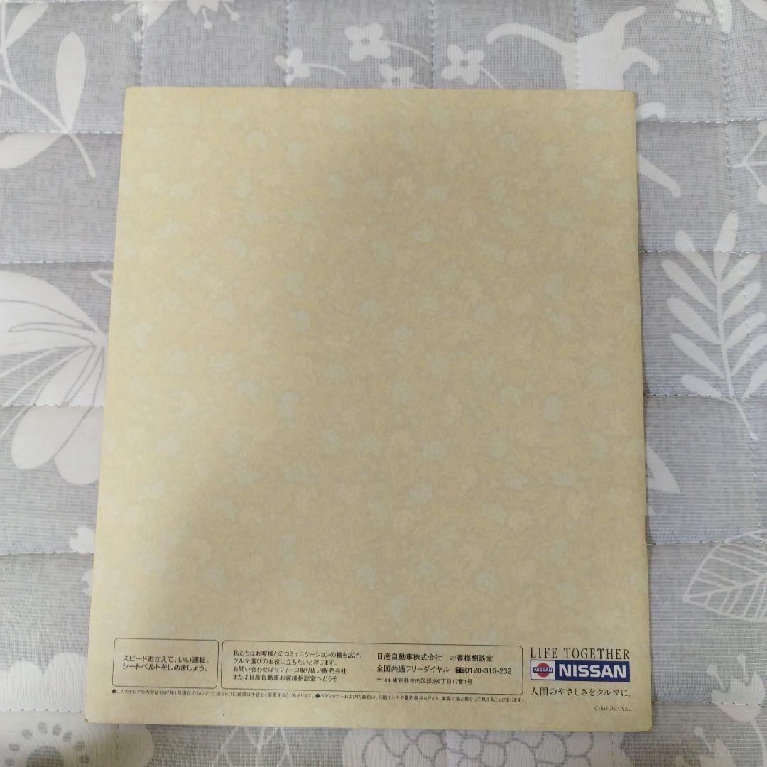 Nissan A32 Cefiro Late Model Catalog