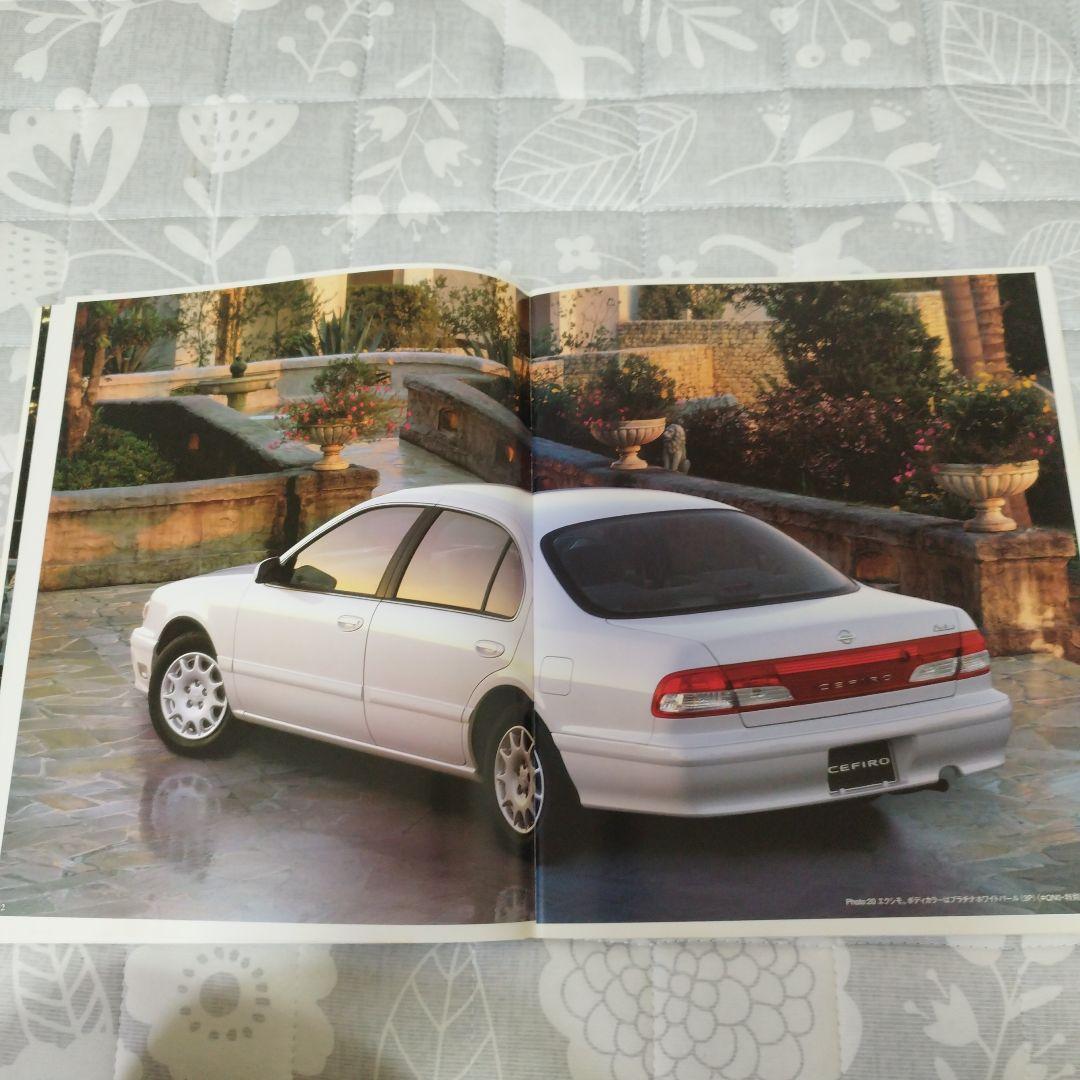 Nissan A32 Cefiro Late Model Catalog