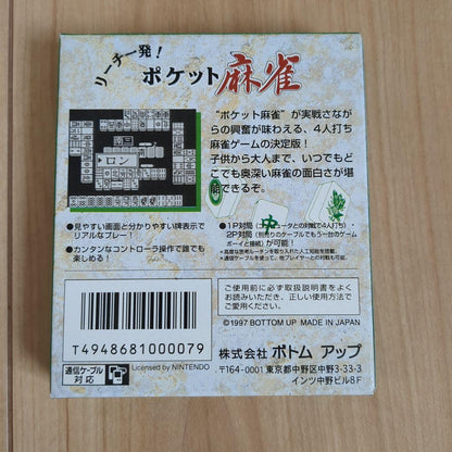 Pocket Mahjong Game Boy Software Manual Box Included