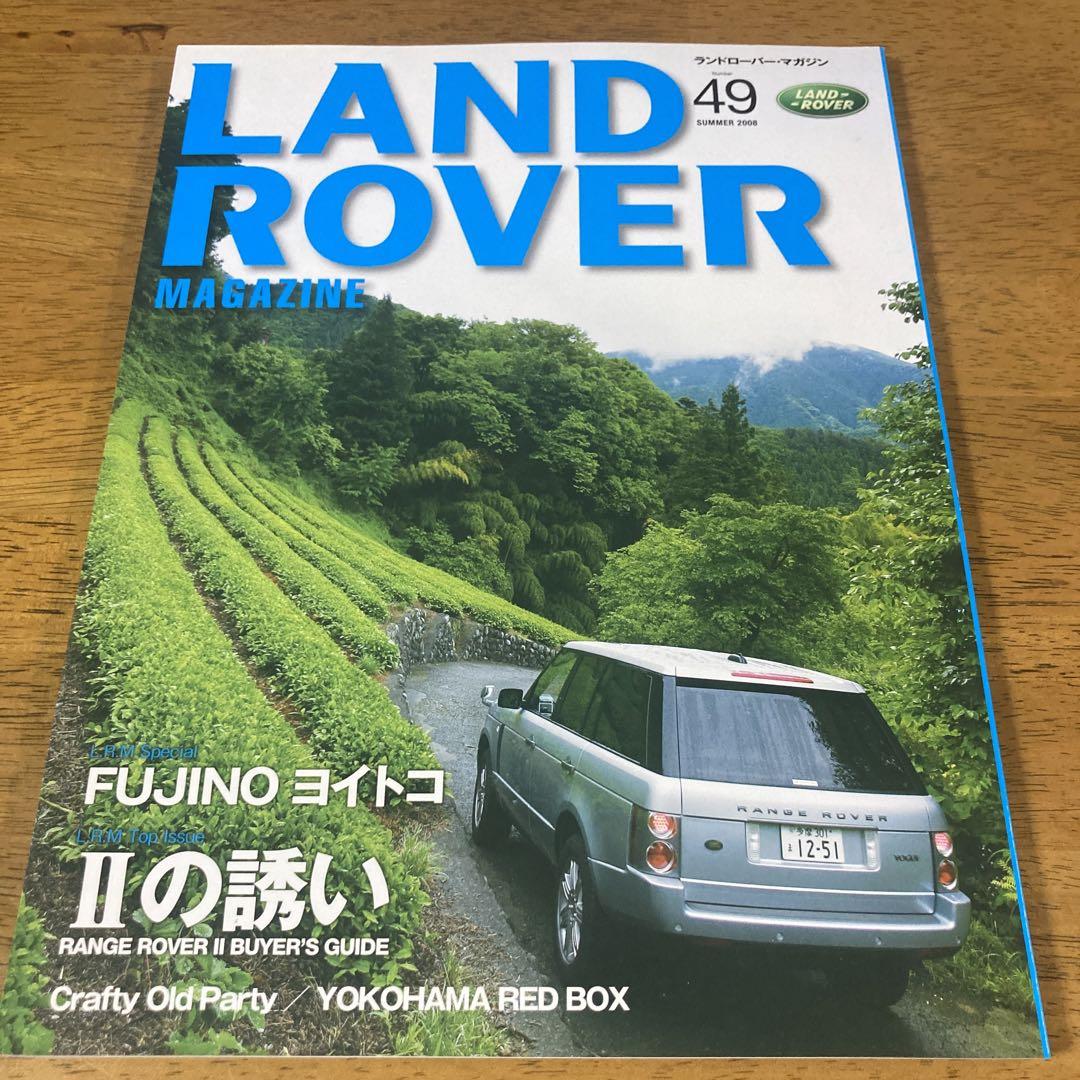 Land Rover Magazine No.49 June 2008 Release