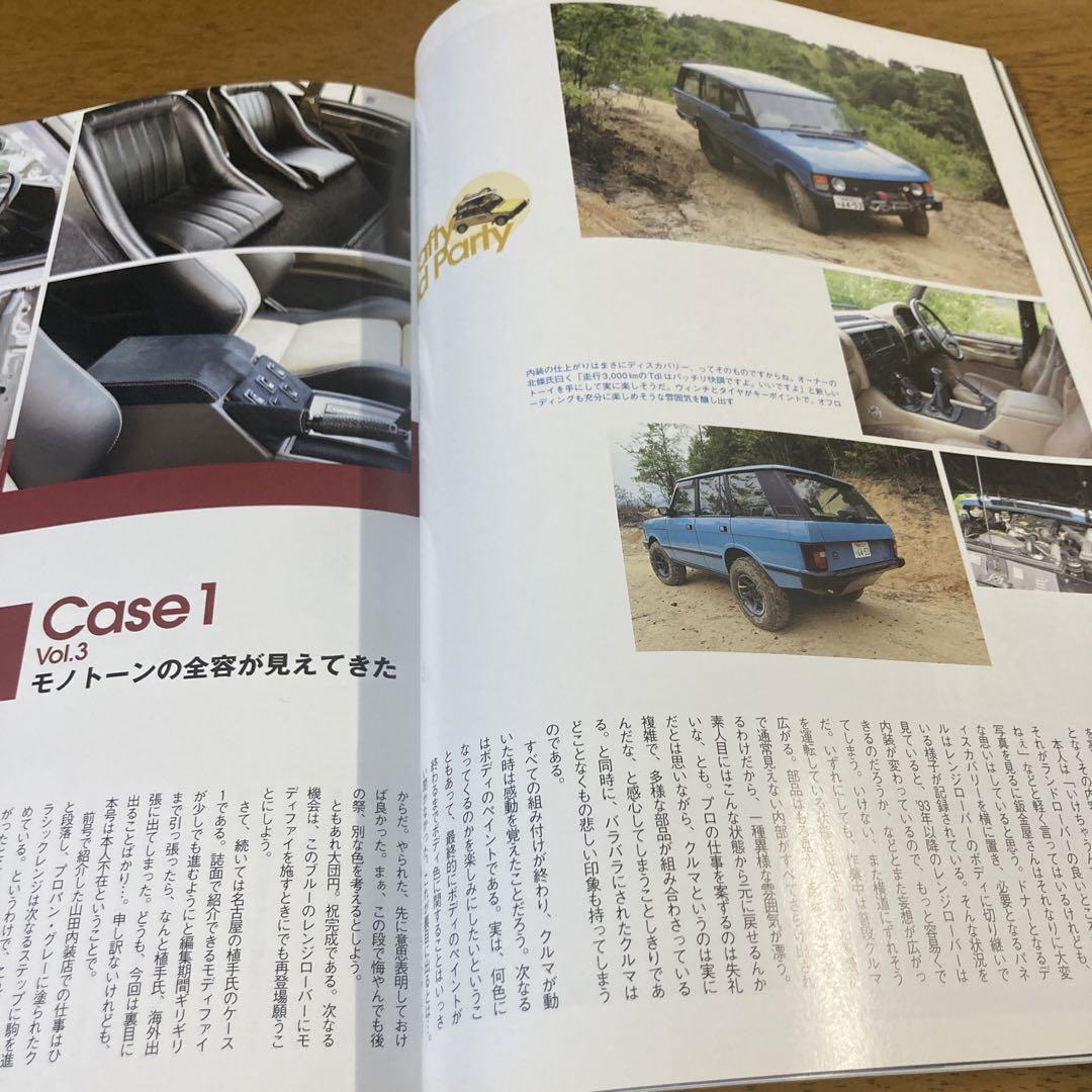 Land Rover Magazine No.49 June 2008 Release