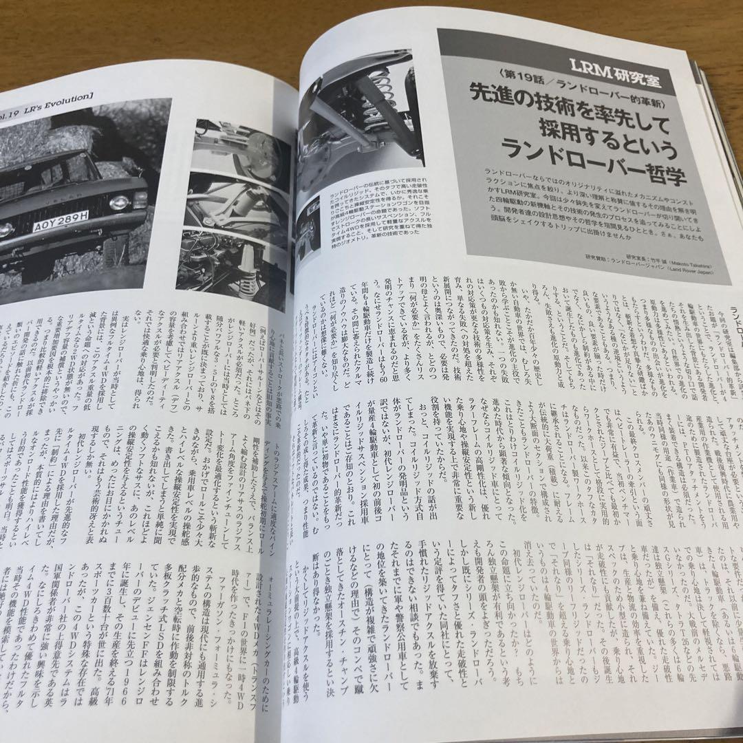 Land Rover Magazine No.49 June 2008 Release