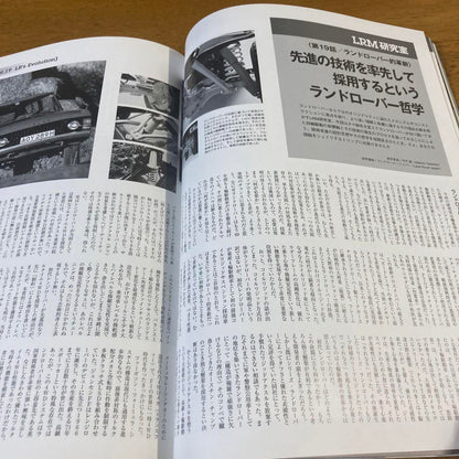 Land Rover Magazine No.49 June 2008 Release