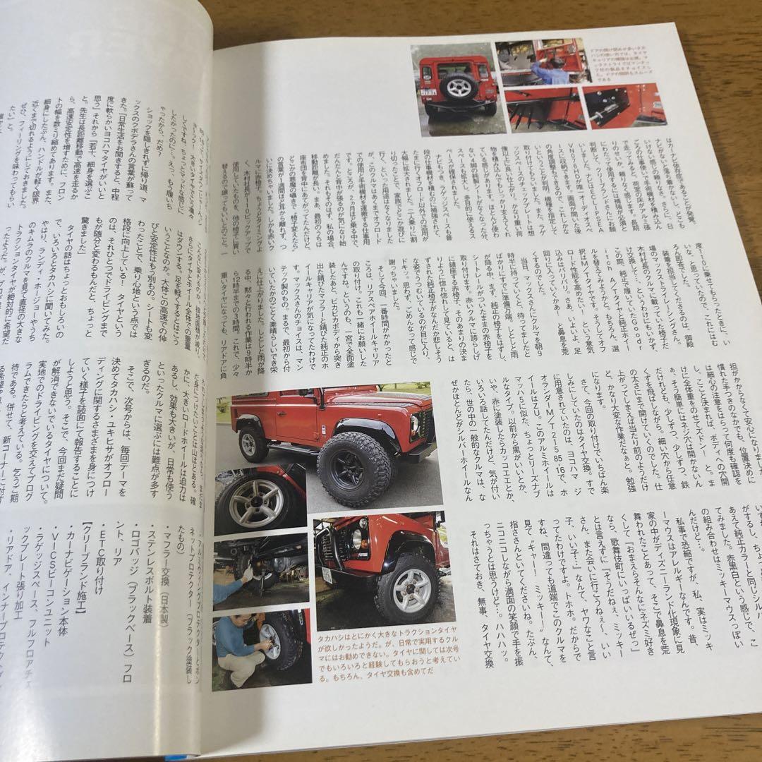 Land Rover Magazine No.49 June 2008 Release