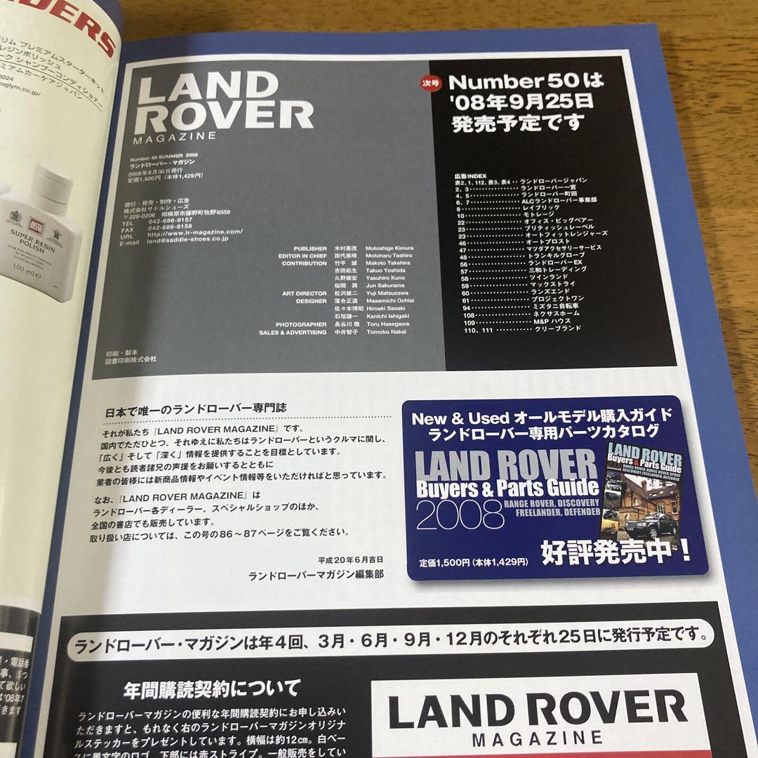 Land Rover Magazine No.49 June 2008 Release